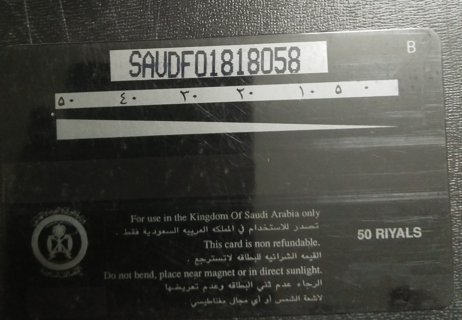 Saudi Arabia Telephone Card - Saoedi-Arabië