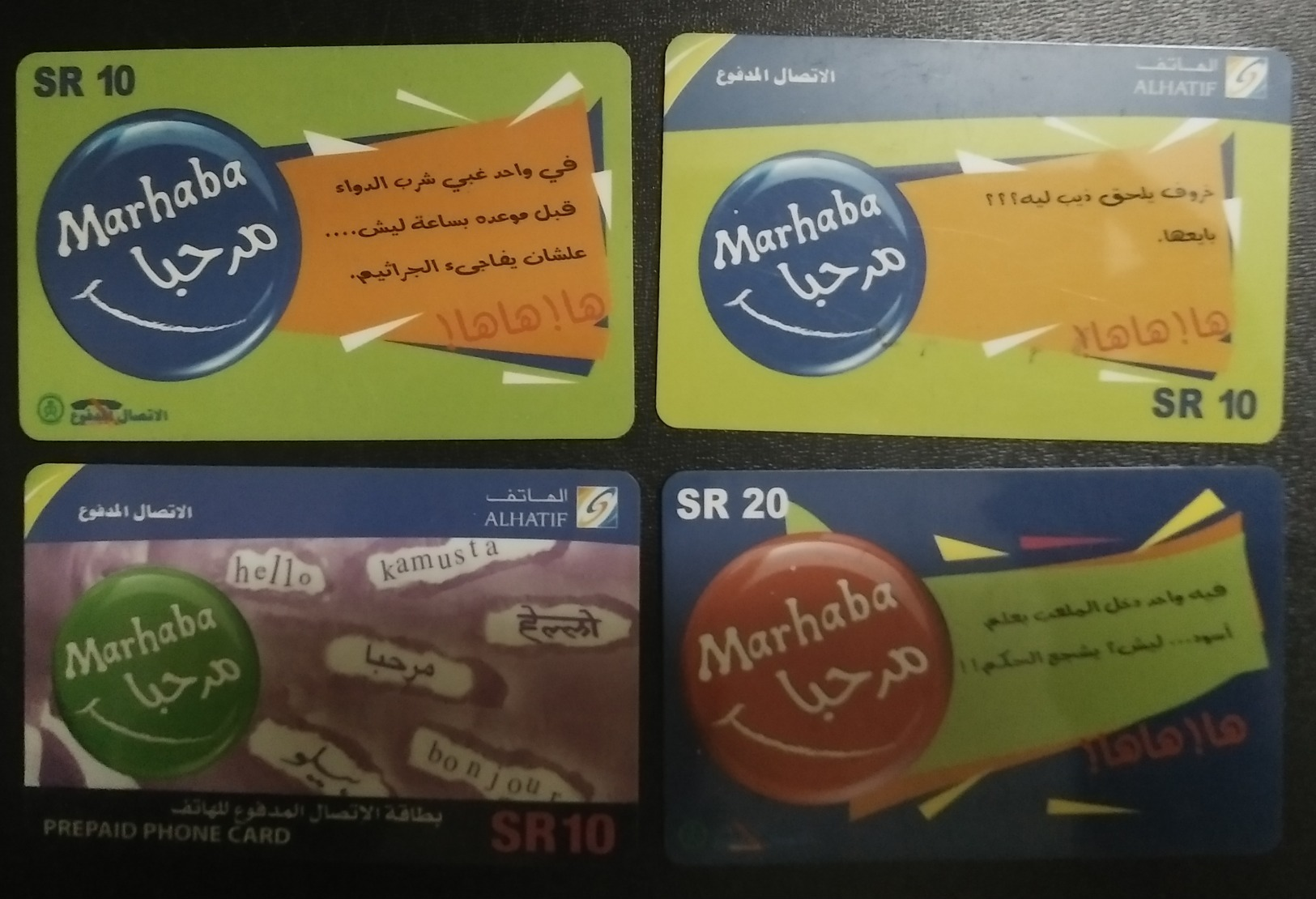 Saudi Arabia Telephone Card 4 Different - Saoedi-Arabië