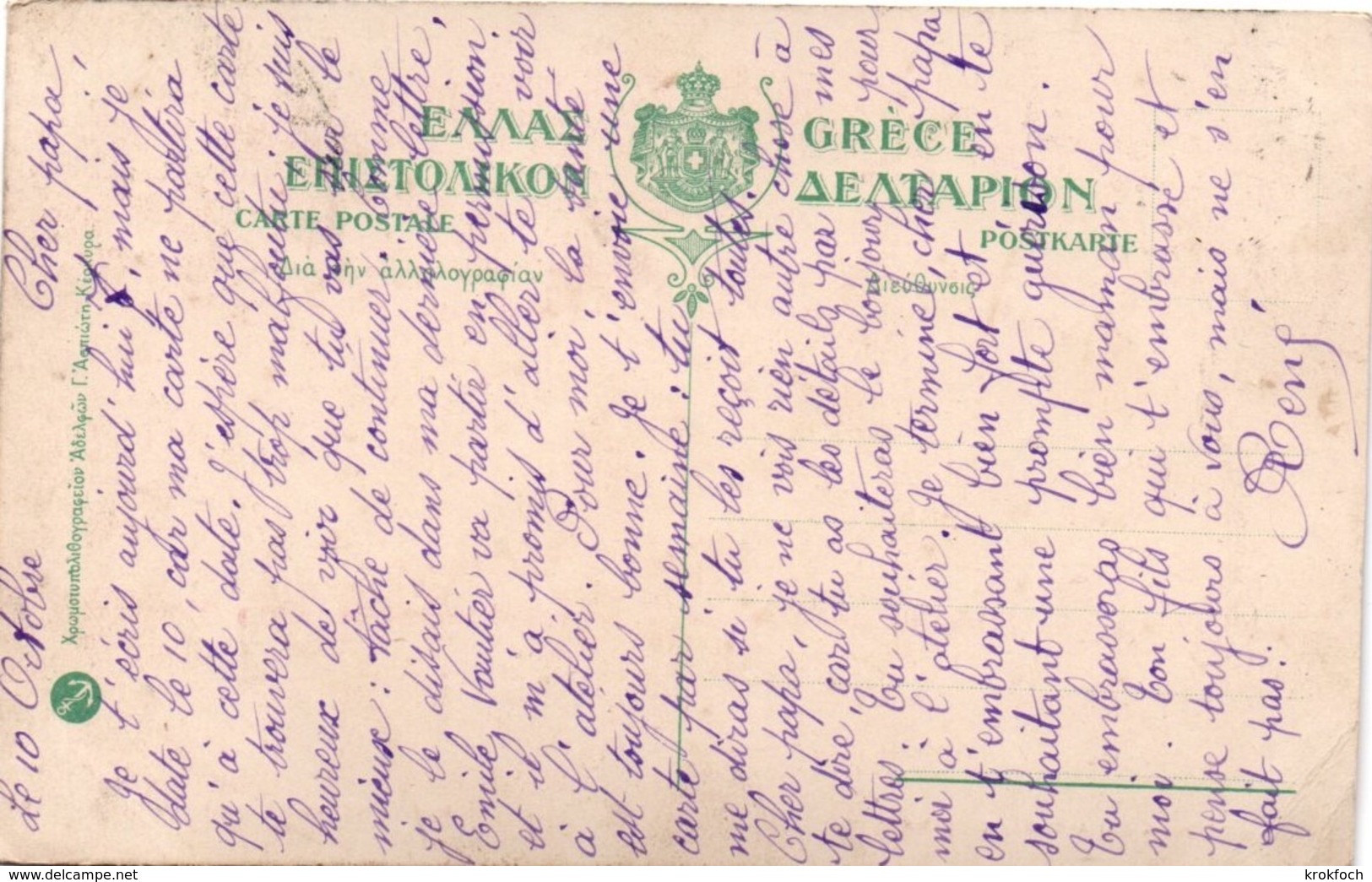 Corfou Kerkypa 1917 - Hermès Surchargé - Carte - Lettres & Documents