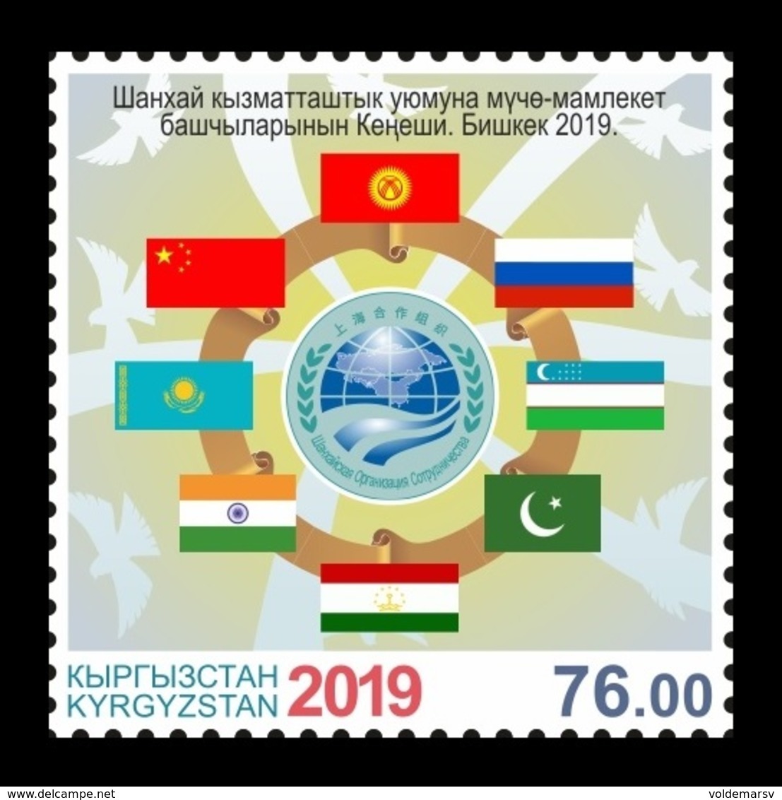 Kyrgyzstan 2019 Mih. 959 Shanghai Cooperation Organisation Summit In Bishkek. State Flags MNH ** - Kirghizistan