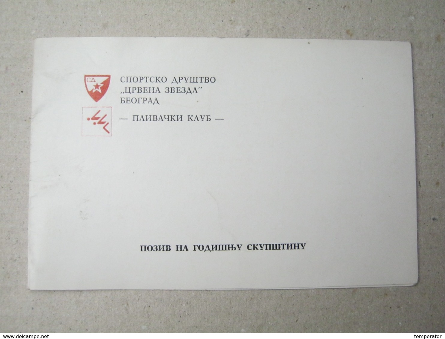 INVITATION / SPORTS SOCIETY " RED STAR " BELGRADE - SWIMMING CLUB, 1977. - Swimming