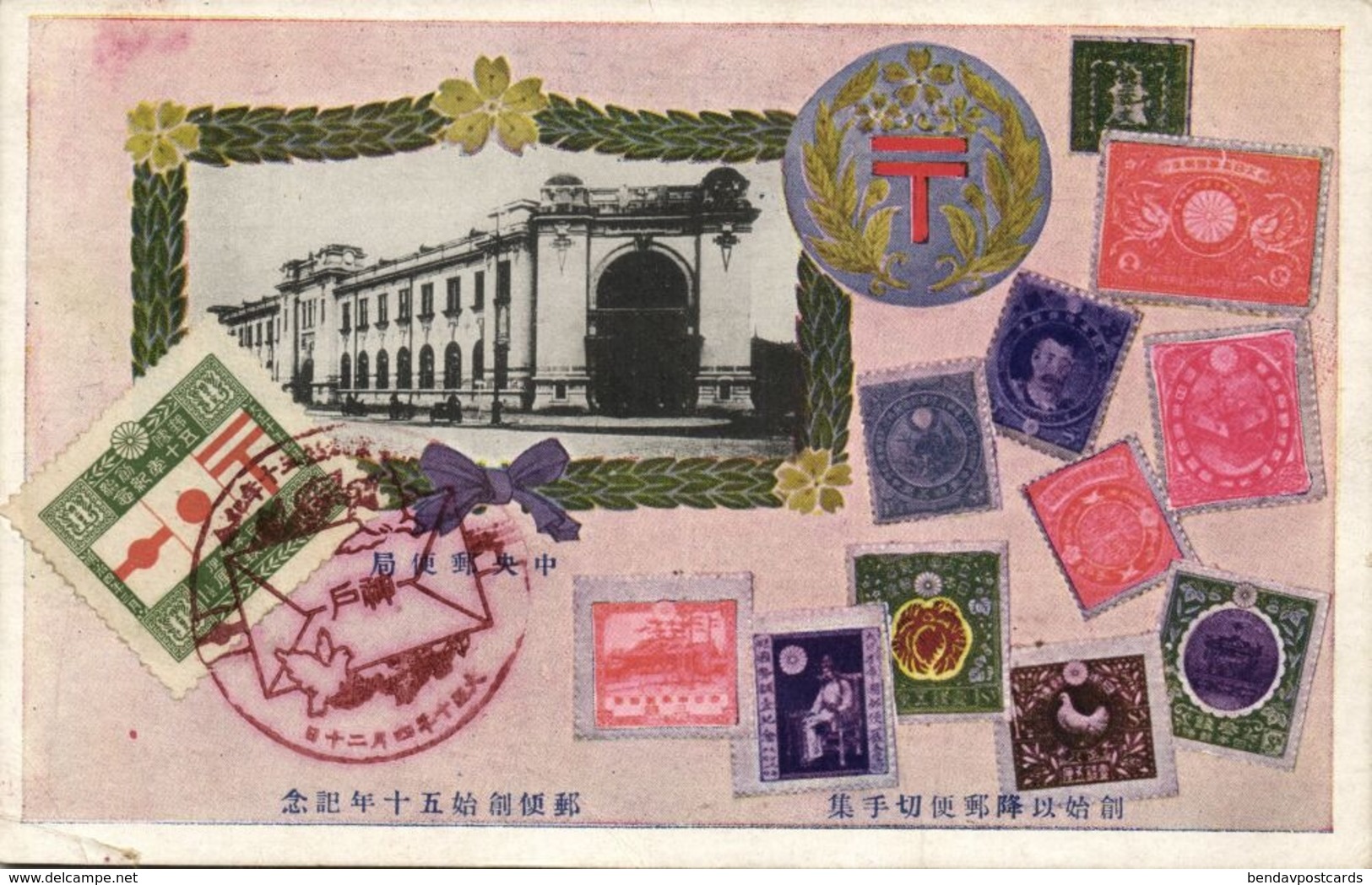 Japan, KOBE, Central Post Office, 50th Anniversary, Stamp Postcard (1921) Stamp - Kobe