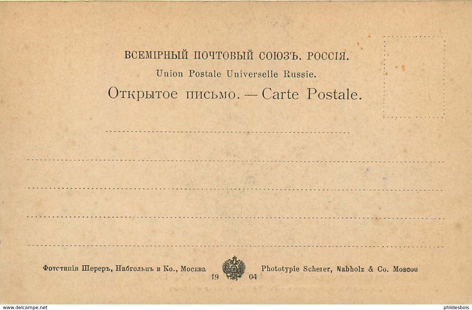 RUSSIE  RUSSIA ,MARINE DE GUERRE  RUSSE Le Poltava - Russie