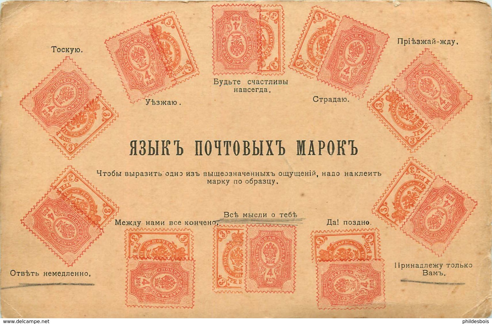 RUSSIE RUSSIA , TIMBRES Russe Représentés - Rusia