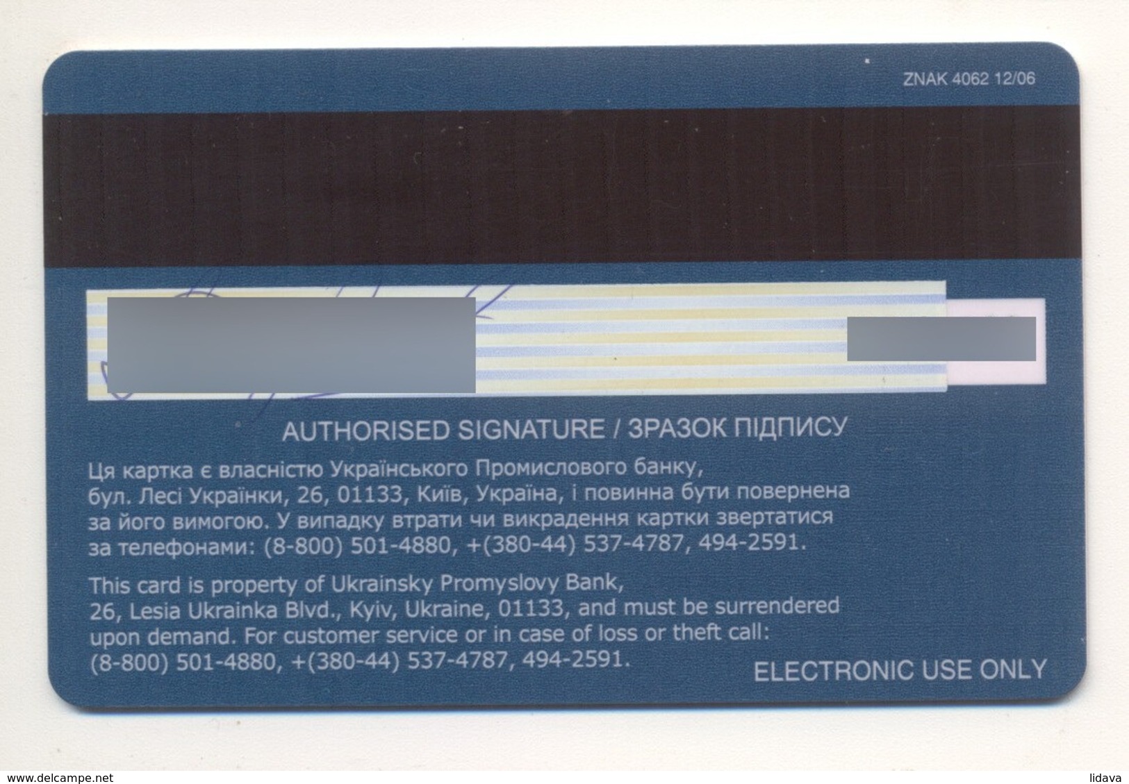 Credit Card Bankcard Ukrainian Indastrial Bank Ukrprombank UKRAINE VISA Expired 03.2008 (more Than 10 Years) - Credit Cards (Exp. Date Min. 10 Years)