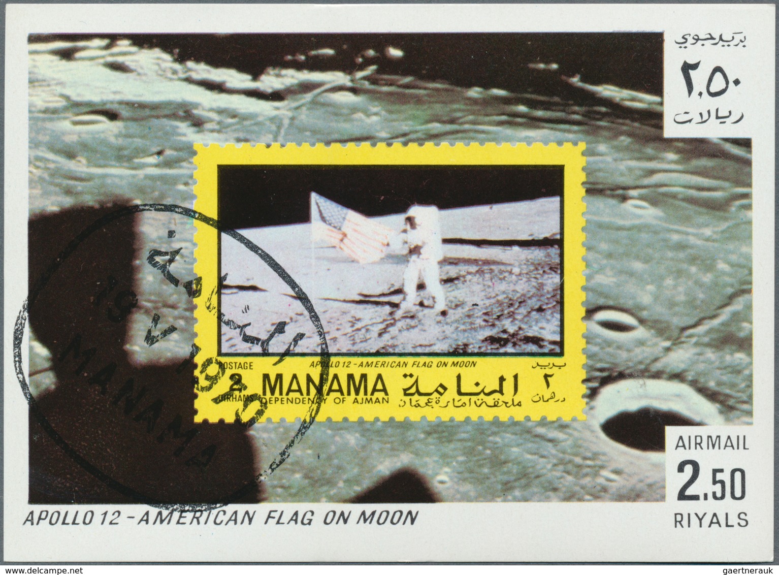 Adschman - Manama / Ajman - Manama: 1970, SPACE RESEARCH 'Apollo Moon Landing' 15 Different Imperfor - Manama