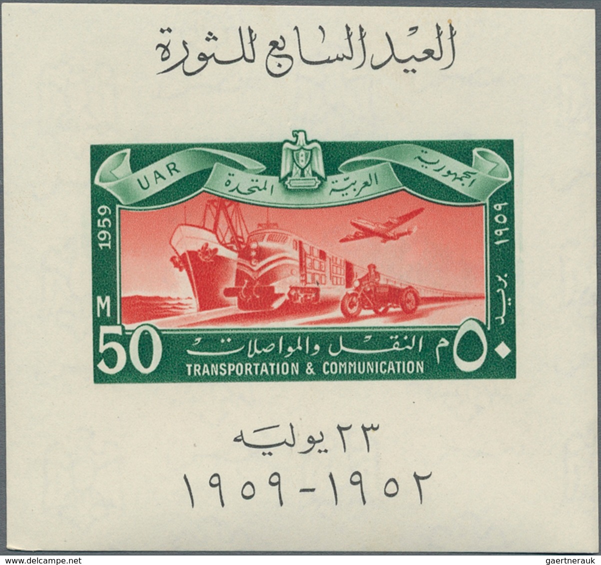 Ägypten: 1959, 7th Anniversary Of Revolution, Souvenir Sheet "Means Of Transport", Holding Of 300 MN - 1866-1914 Khedivate Of Egypt