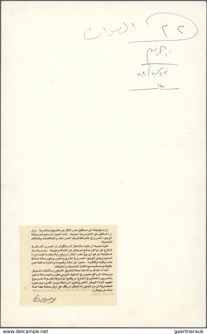 Ägypten: 1961/1995, lot of eight large sized hand-drawn artwork, e.g. referring to Michel nos. 1031,