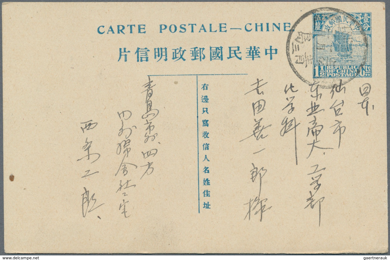 China: 1923/48, Used In Tsingtau: Covers (prewar 5/occupation 4/postwar 5), Used Stationery (2), Ppc - 1912-1949 Republic