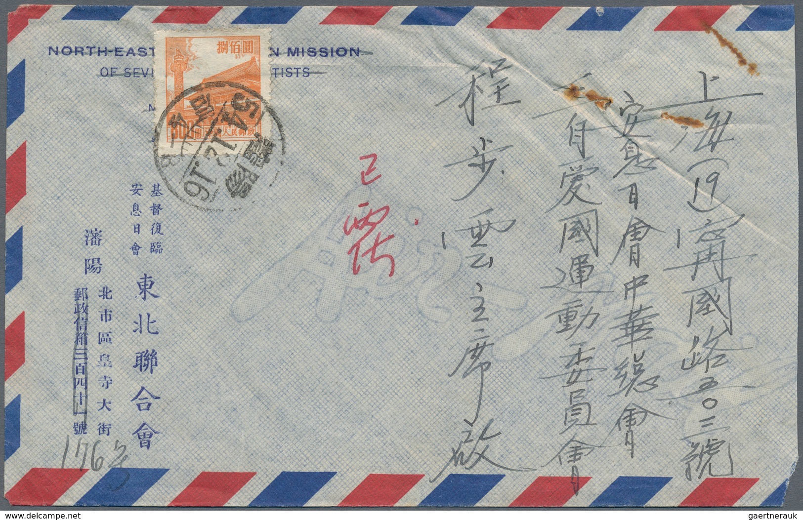 China: 1949/53, 12 Covers Of The PRC Old Currency, Mostly Bearing Definitive Issues, Some With Comme - 1912-1949 Republic