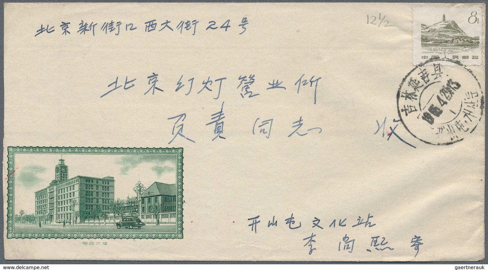 China: 1957/86 (ca.), 29 Covers Of The PRC New Currency, Mostly Bearing The Definitives, Including A - 1912-1949 Republic