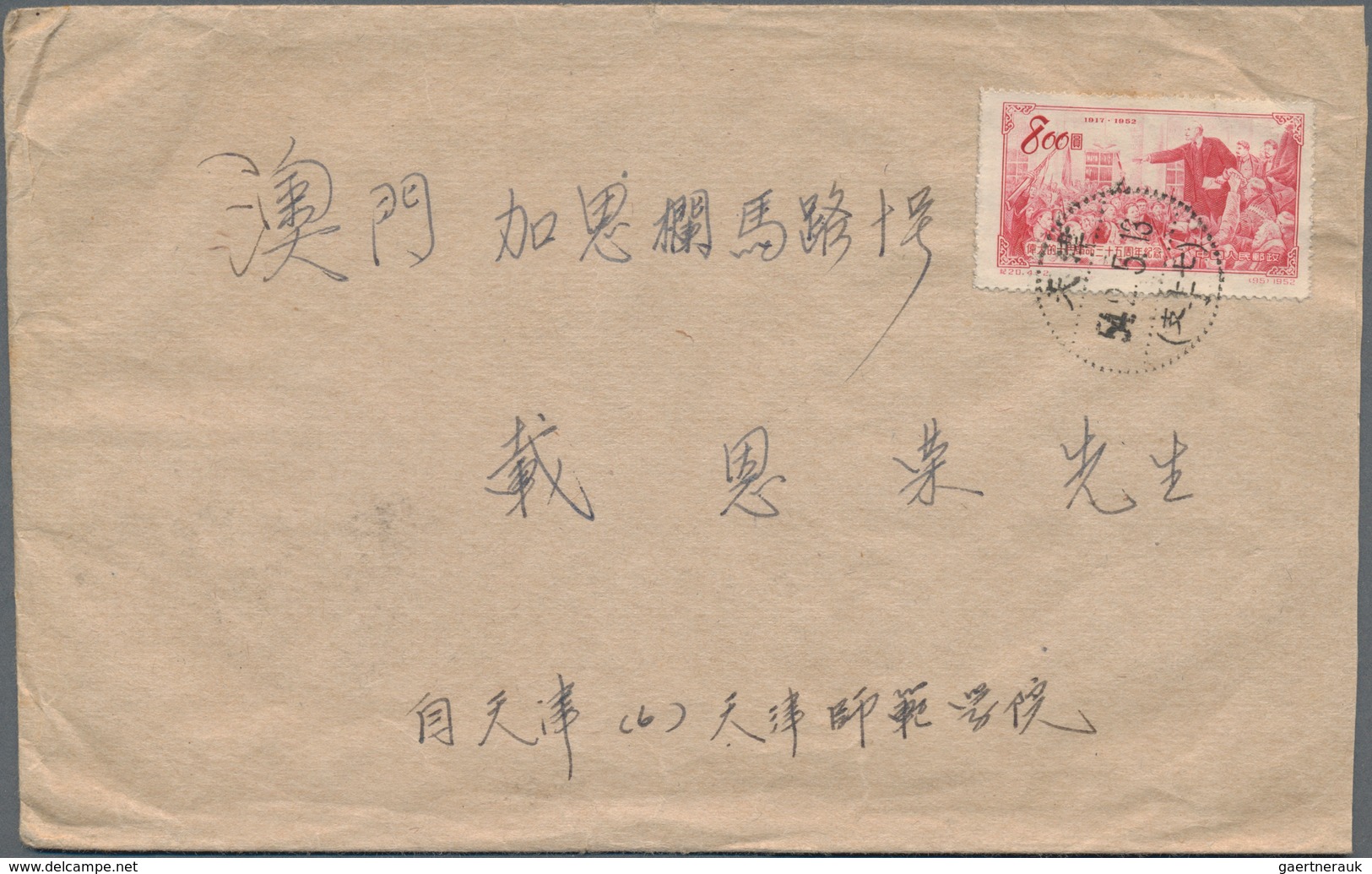 China - Volksrepublik: 1952/59, Covers (10) Mostly Old Currency And Single Franks, Inc. Used To Maca - Altri & Non Classificati