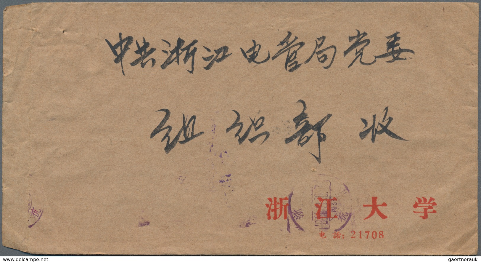 China - Volksrepublik: 1955/66 (ca.), 14 Covers Of The PRC, All Bearing Early Commemorative Stamps, - Altri & Non Classificati