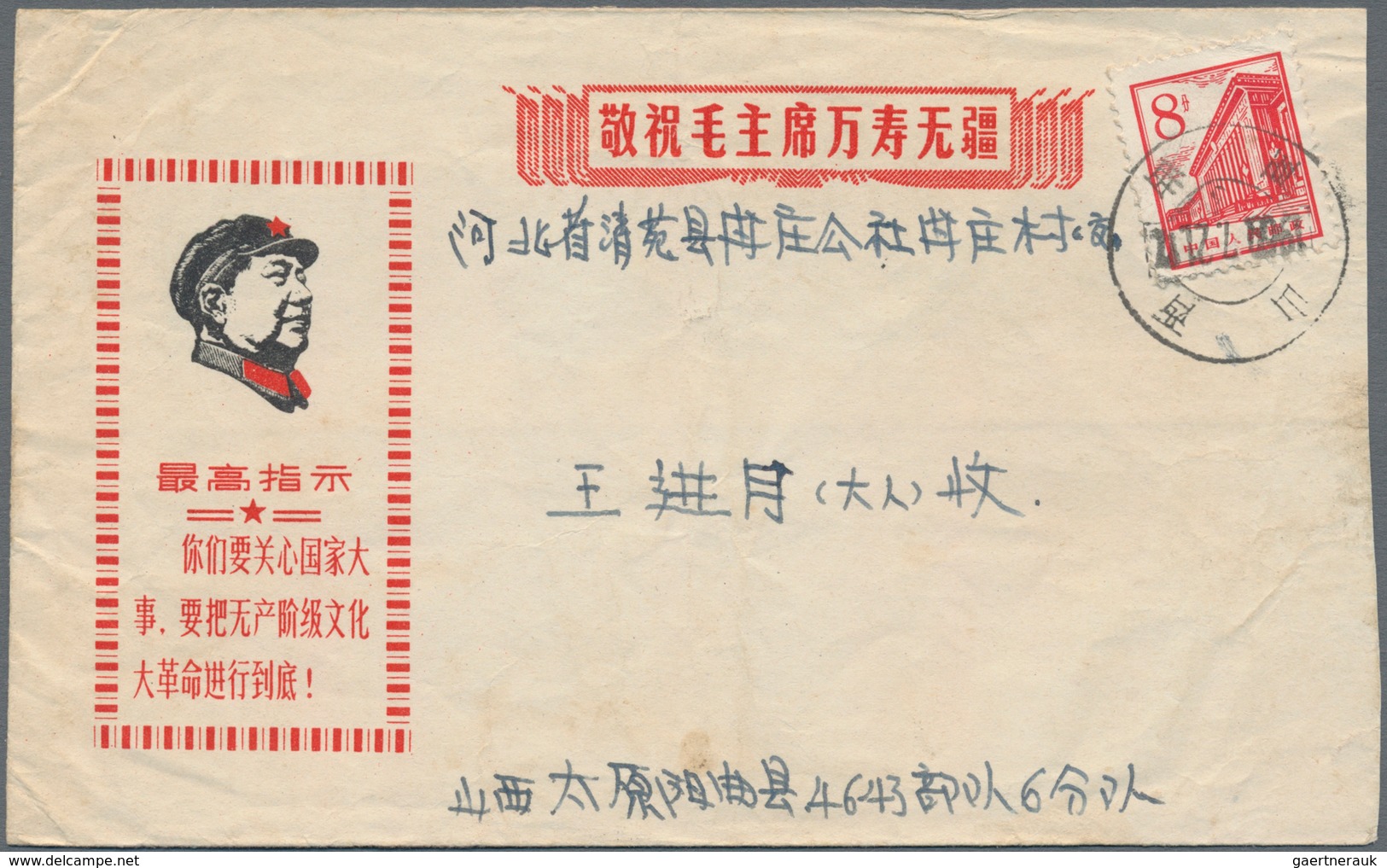 China - Volksrepublik: 1955/76 (ca.), Approx. 148 Propaganda Covers, Mostly Of The Cultural Revoluti - Sonstige & Ohne Zuordnung
