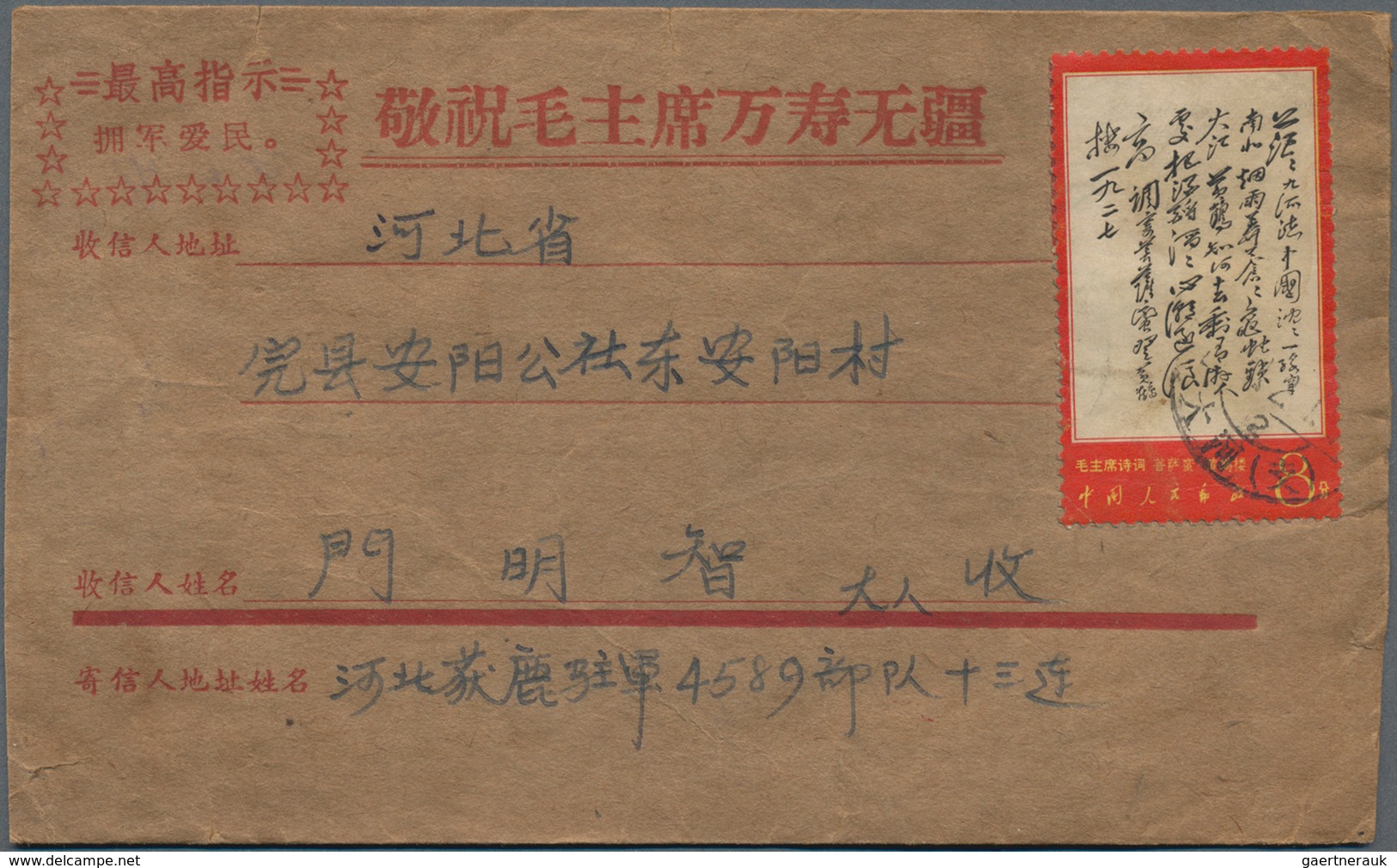 China - Volksrepublik: 1966/69, Twenty-two (22) Propaganda Covers Of The Cultural Revolution Era, Al - Altri & Non Classificati