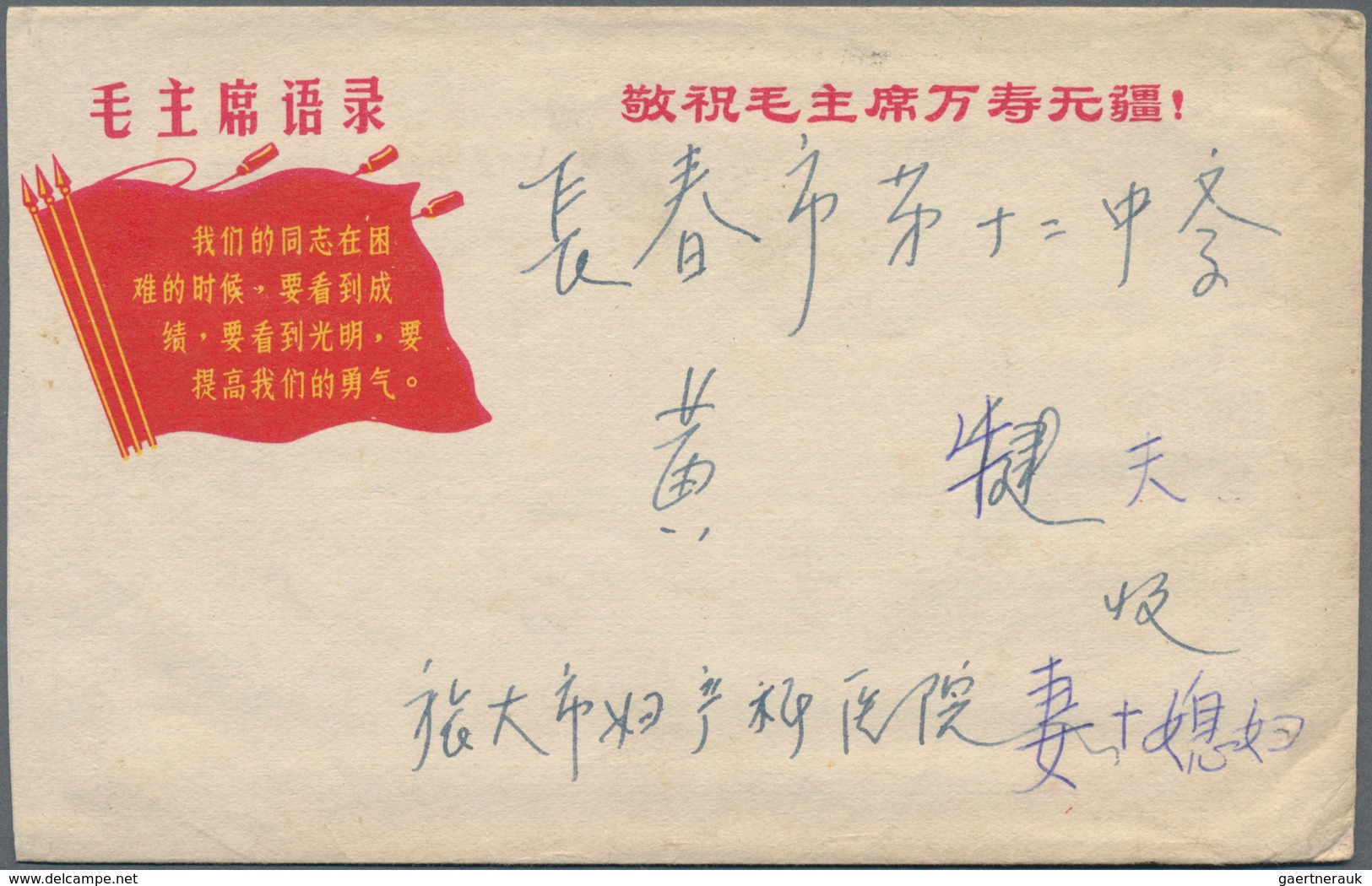 China - Volksrepublik: 1966/69, Twenty-two (22) Propaganda Covers Of The Cultural Revolution Era, Al - Andere & Zonder Classificatie