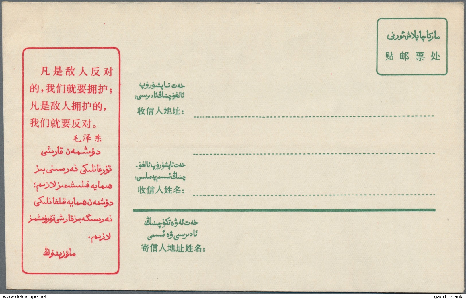 China - Volksrepublik: 1966/76 (ca.), Approx. 43 Unused Envelopes With Propaganda Slogans, Including - Sonstige & Ohne Zuordnung