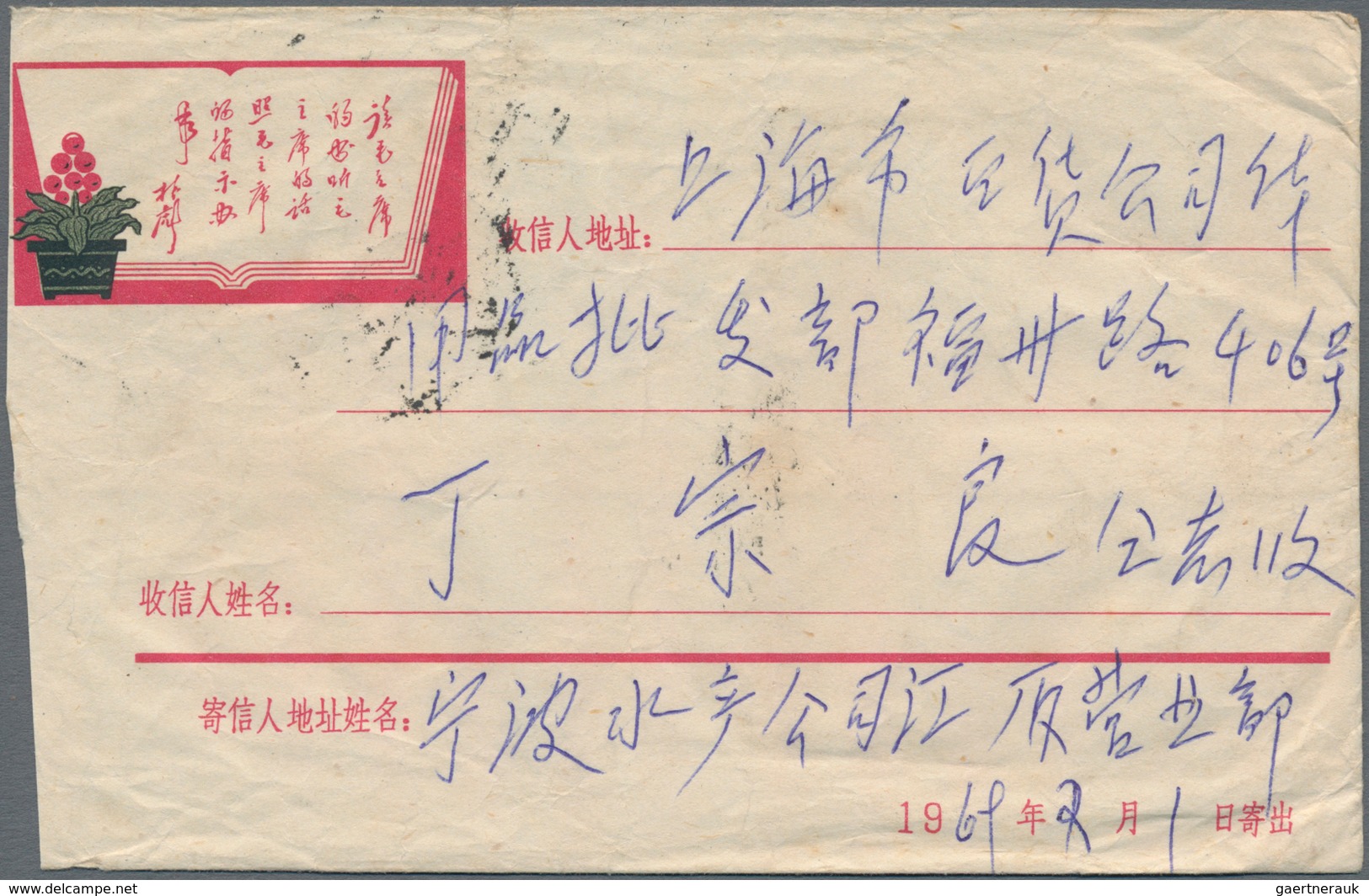 China - Volksrepublik: 1966/76 (ca.), Approx. 60 Covers With Different Types Of Propaganda Slogans O - Otros & Sin Clasificación