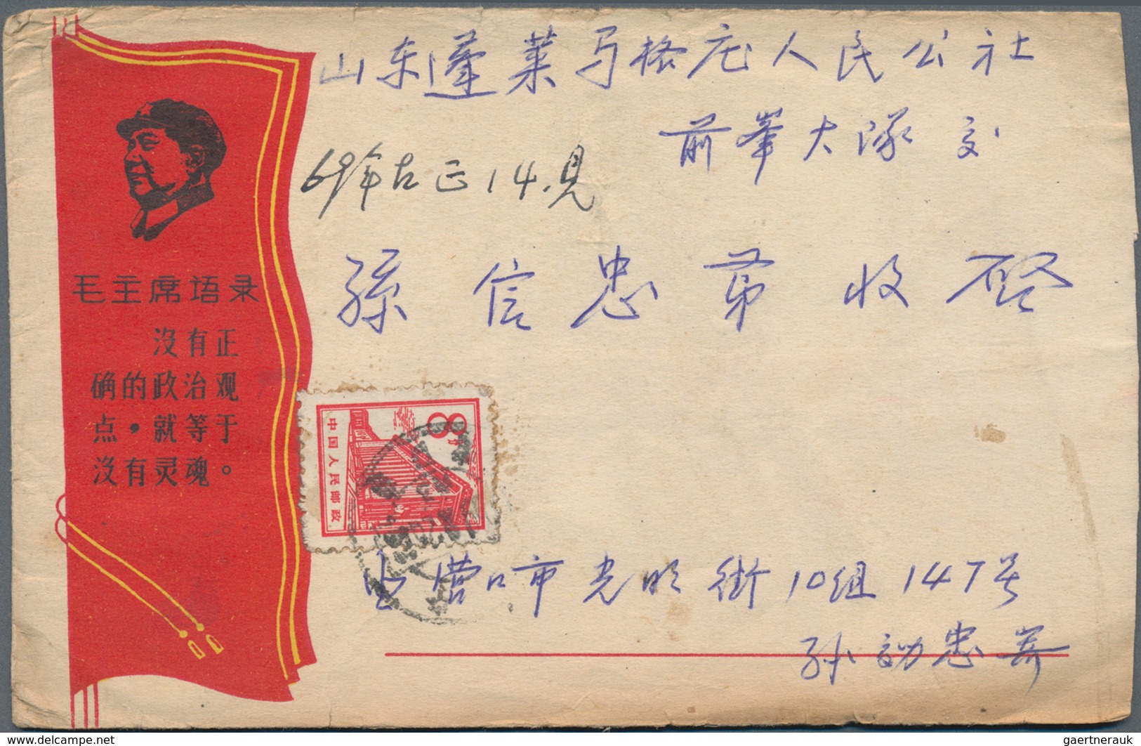 China - Volksrepublik: 1966/82 (ca.), Approx. 60 Covers Of Cultural Revolution Era, All With Propaga - Altri & Non Classificati