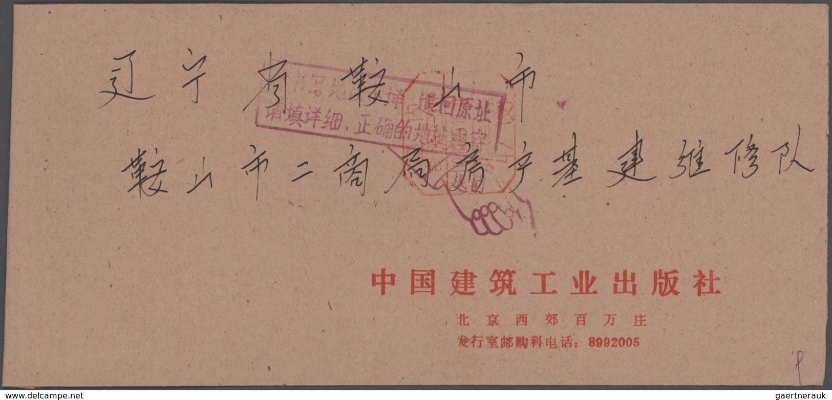 China - Volksrepublik: 1970/85 (ca.), Collection Of Covers Bearing The "Postage Paid" Markings, Both - Altri & Non Classificati