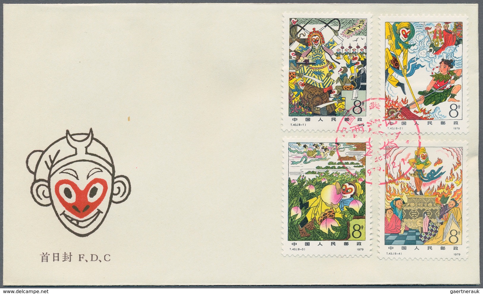 China - Volksrepublik: 1979, FDCs Of The Year, Complete With Exceptions Of The S/s, And Michel 1491/ - Altri & Non Classificati