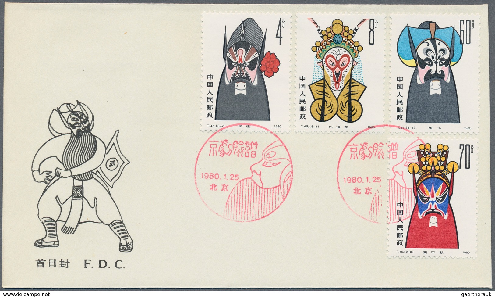 China - Volksrepublik: 1979/89, FDC Collection, Almost Complete, With Exceptions Of A Few Commemorat - Andere & Zonder Classificatie