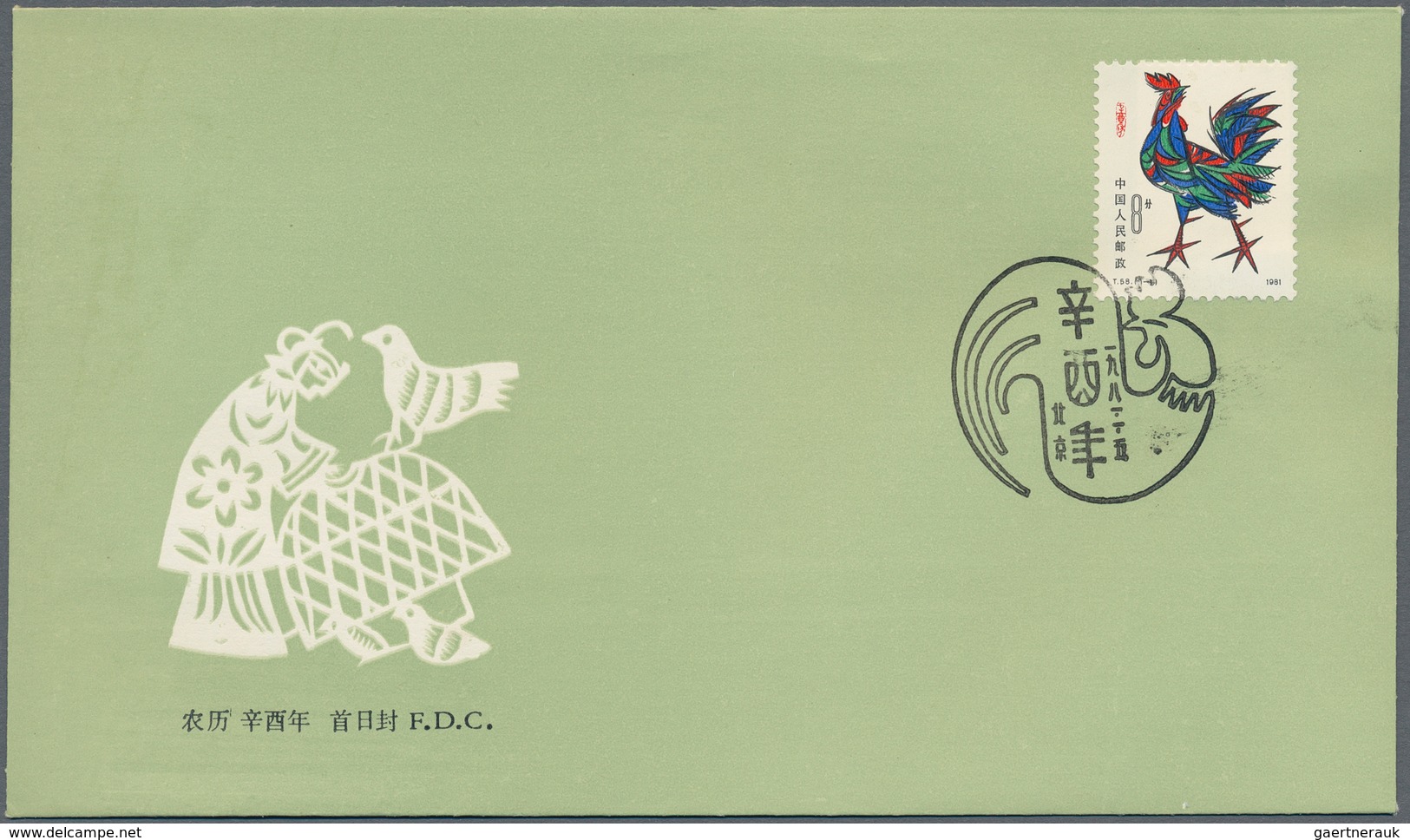 China - Volksrepublik: 1981, FDCs Of The Year, Complete With Exceptions Of The S/s And Definitives ( - Altri & Non Classificati