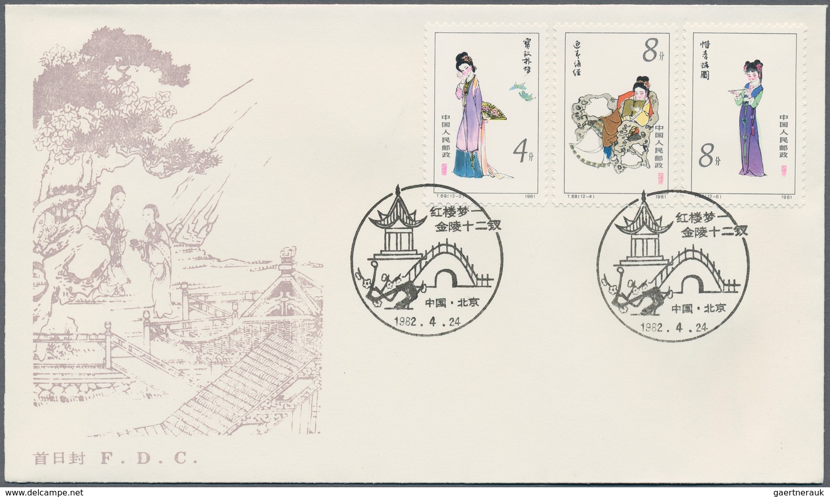 China - Volksrepublik: 1981, FDCs Of The Year, Complete With Exceptions Of The S/s And Definitives ( - Altri & Non Classificati