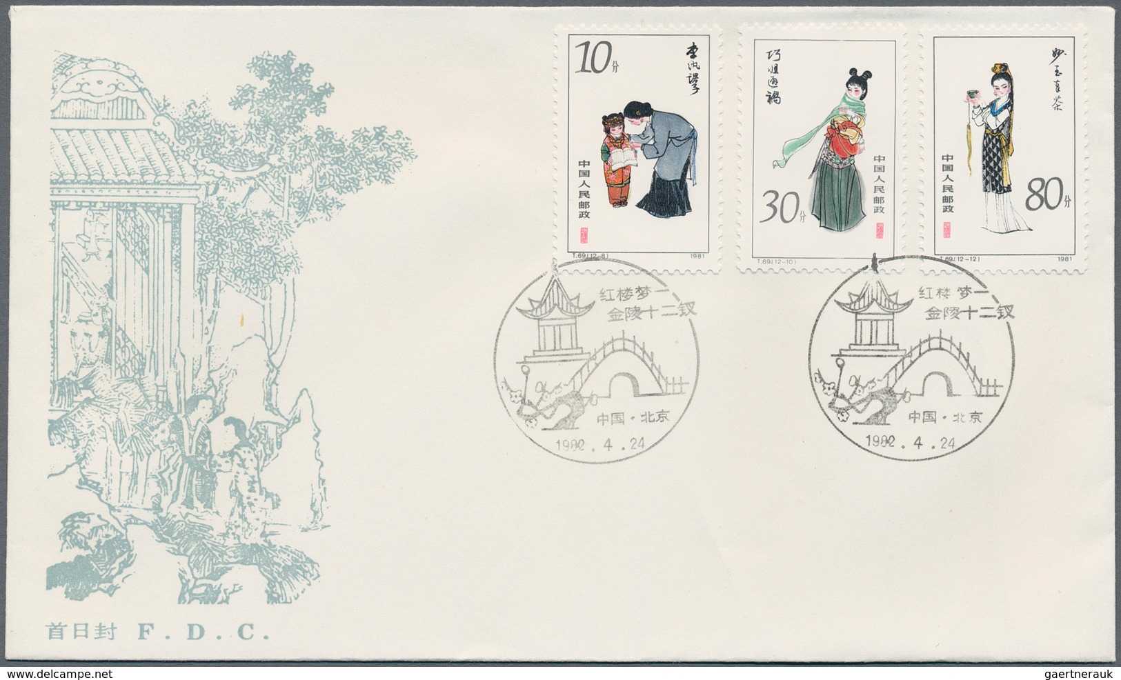 China - Volksrepublik: 1981, FDCs Of The Year, Complete With Exceptions Of The S/s And Definitives ( - Altri & Non Classificati