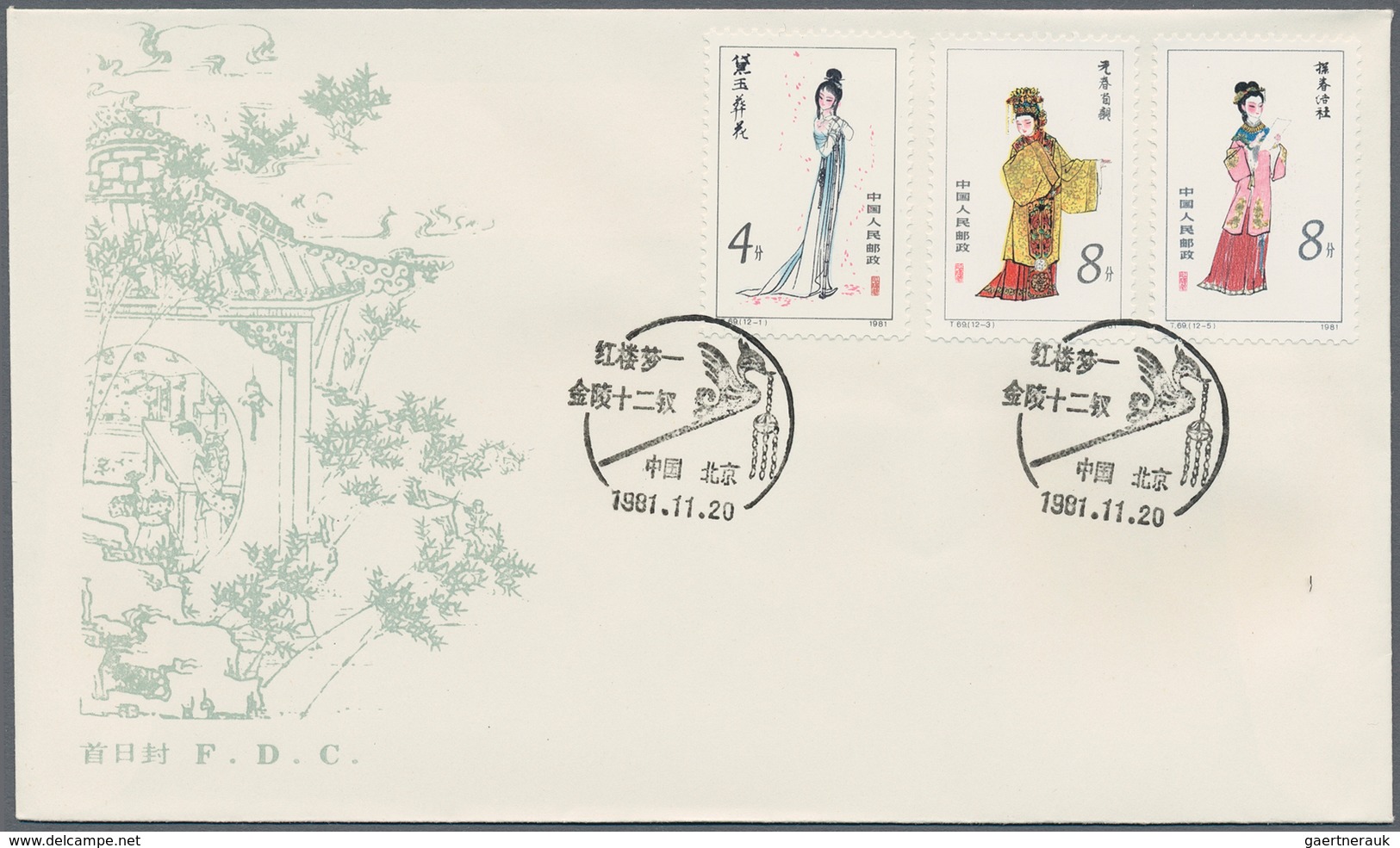 China - Volksrepublik: 1981, FDCs Of The Year, Complete With Exceptions Of The S/s And Definitives ( - Andere & Zonder Classificatie