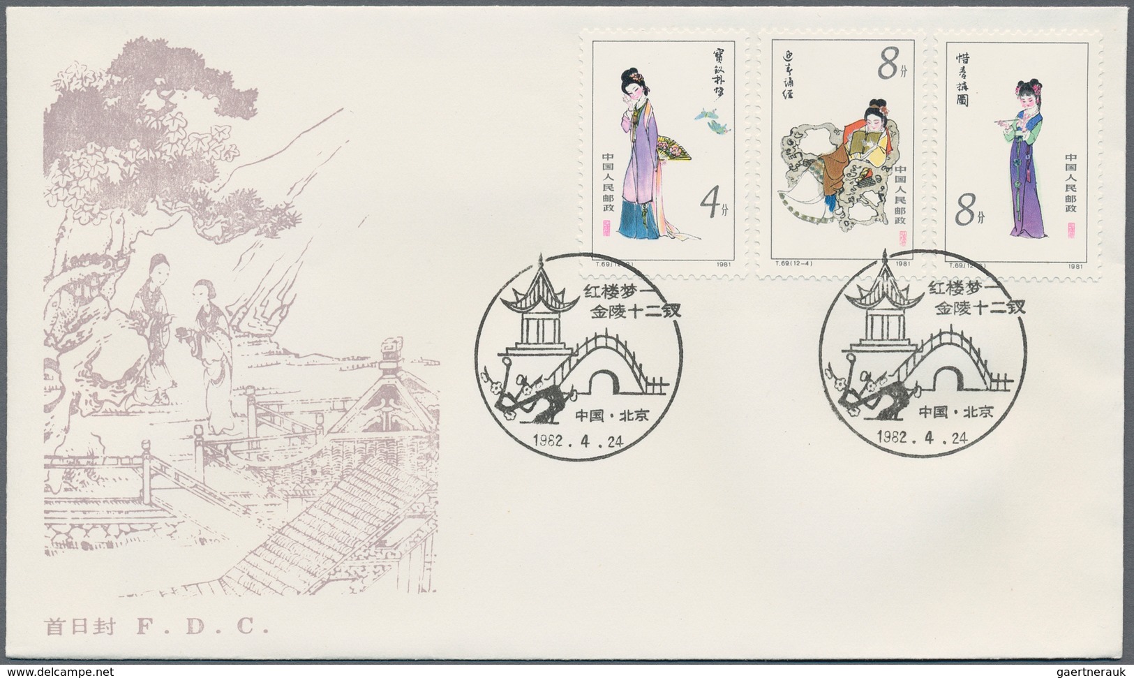 China - Volksrepublik: 1981, FDCs Of The Year, Complete With Exceptions Of The S/s And Definitives ( - Andere & Zonder Classificatie