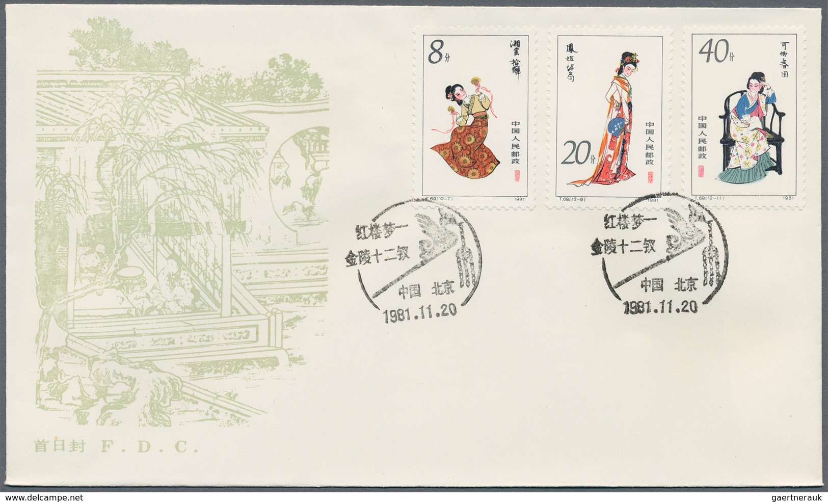 China - Volksrepublik: 1981, FDCs Of The Year, Complete With Exceptions Of The S/s And Definitives ( - Andere & Zonder Classificatie