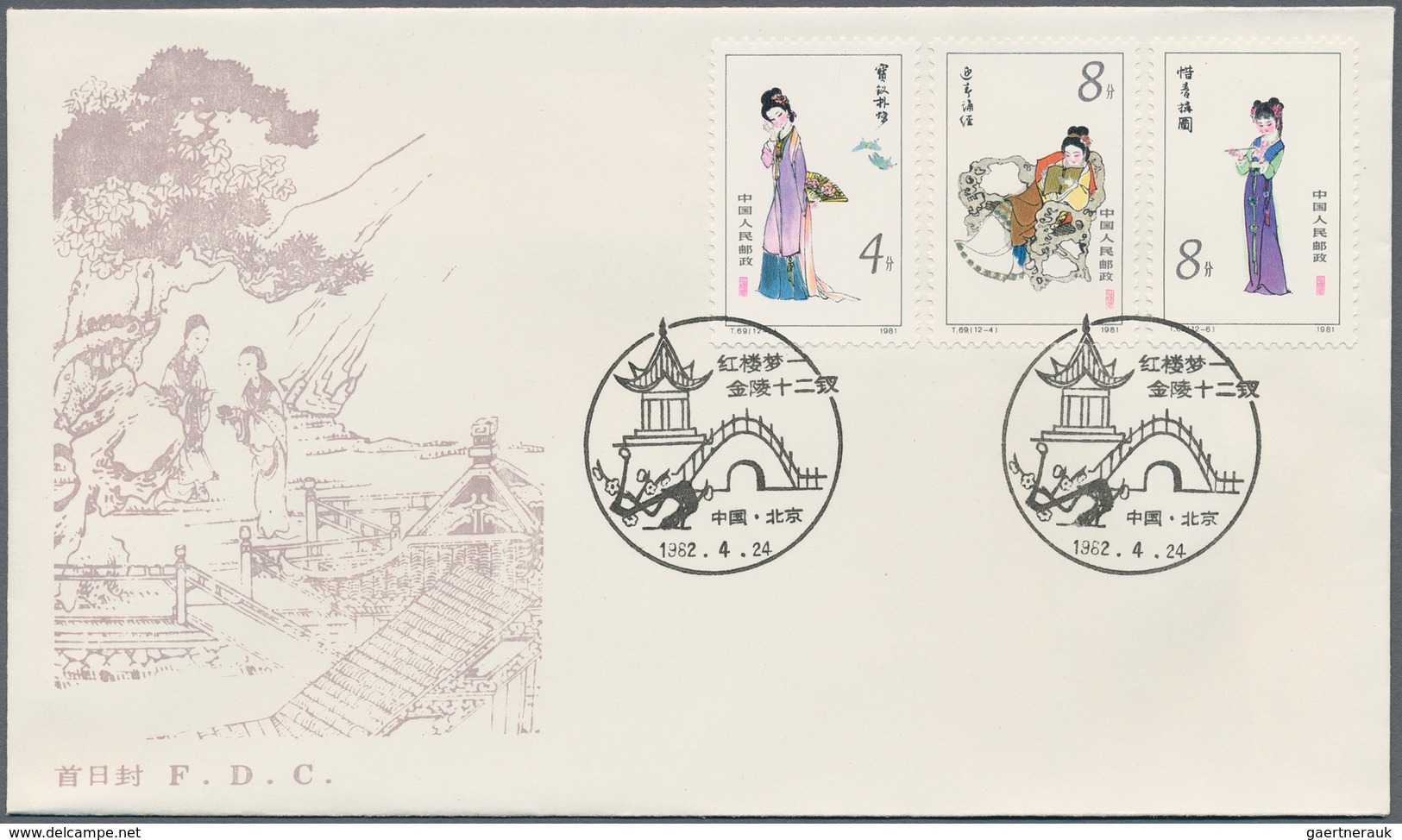 China - Volksrepublik: 1981, FDCs Of The Year, Complete With Exceptions Of The S/s And Definitives ( - Altri & Non Classificati