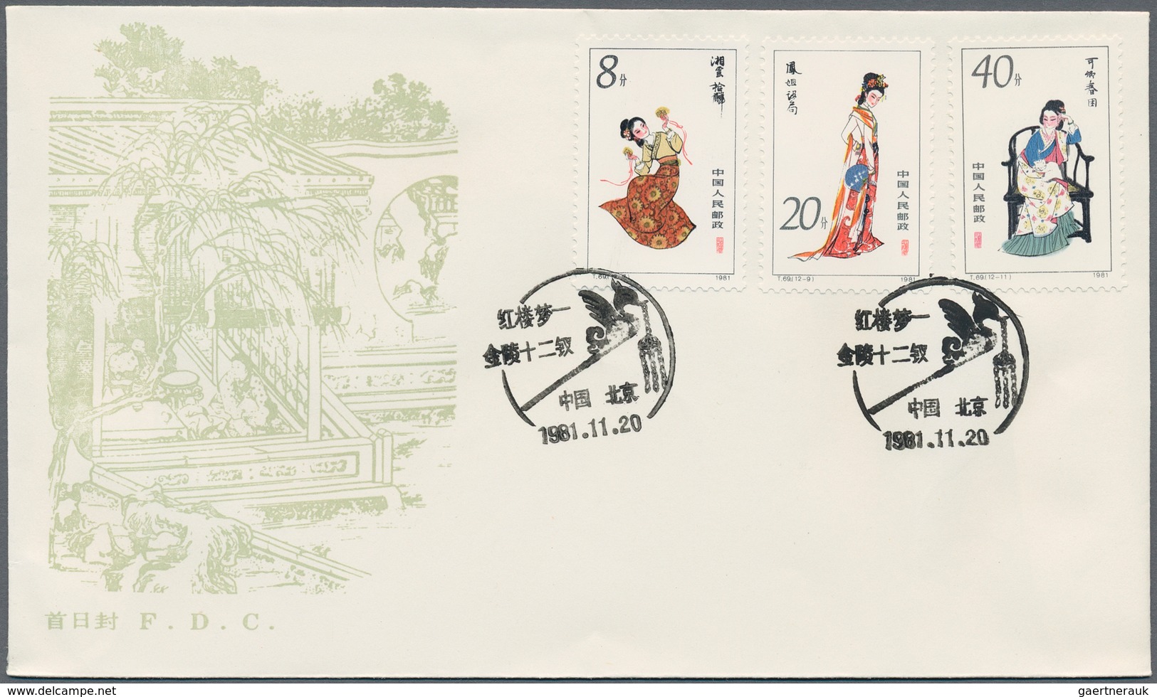 China - Volksrepublik: 1981, FDCs Of The Year, Complete With Exceptions Of The S/s And Definitives ( - Altri & Non Classificati