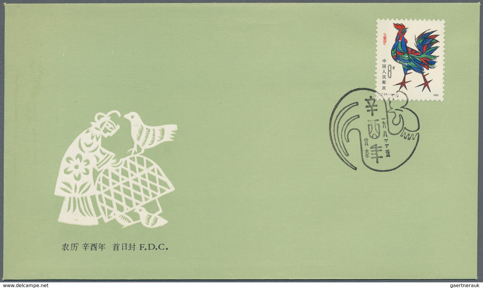 China - Volksrepublik: 1981, FDCs Of The Year, Complete With Exceptions Of The S/s And Definitives ( - Altri & Non Classificati