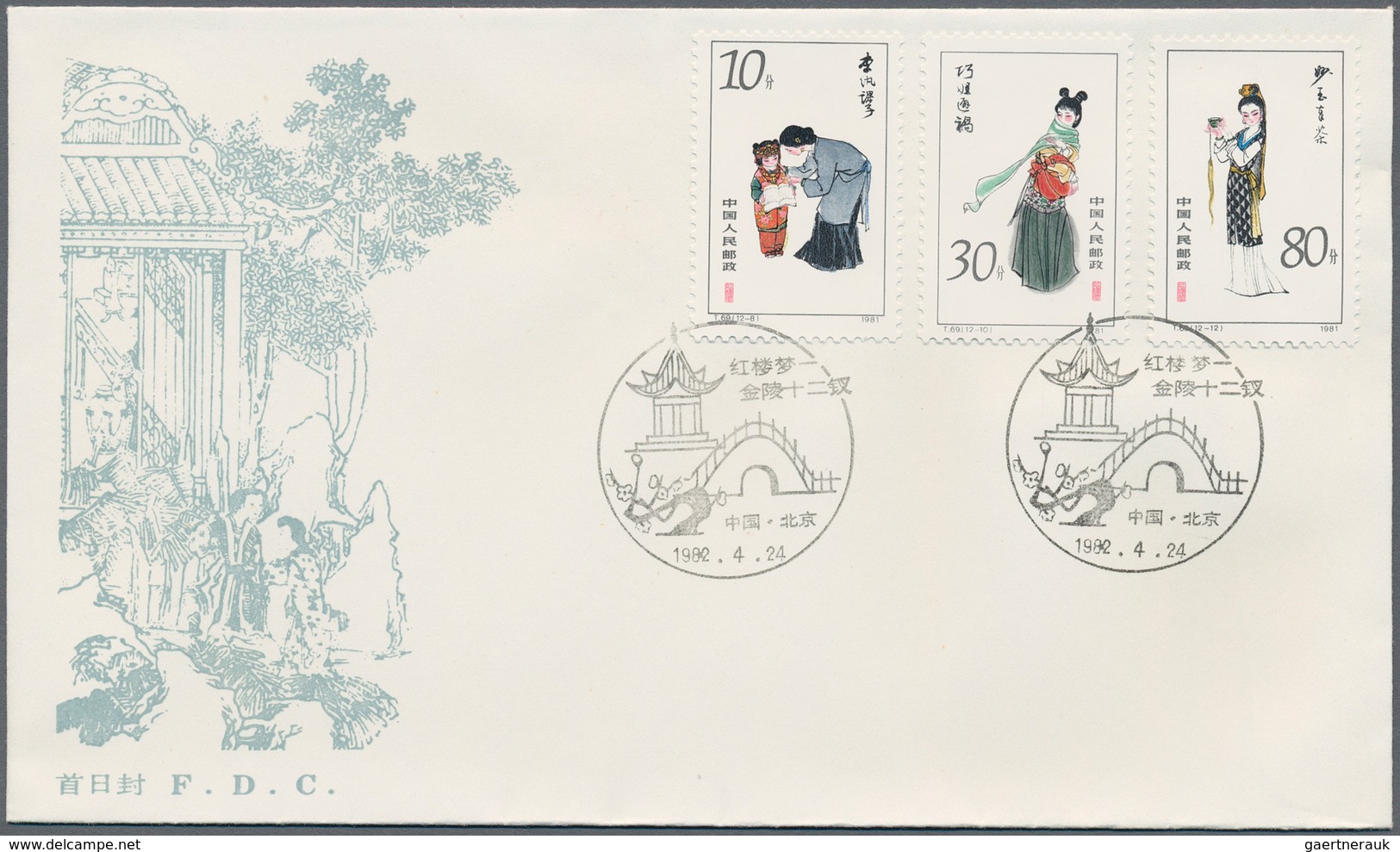 China - Volksrepublik: 1981, FDCs Of The Year, Complete With Exceptions Of The S/s And Definitives ( - Andere & Zonder Classificatie