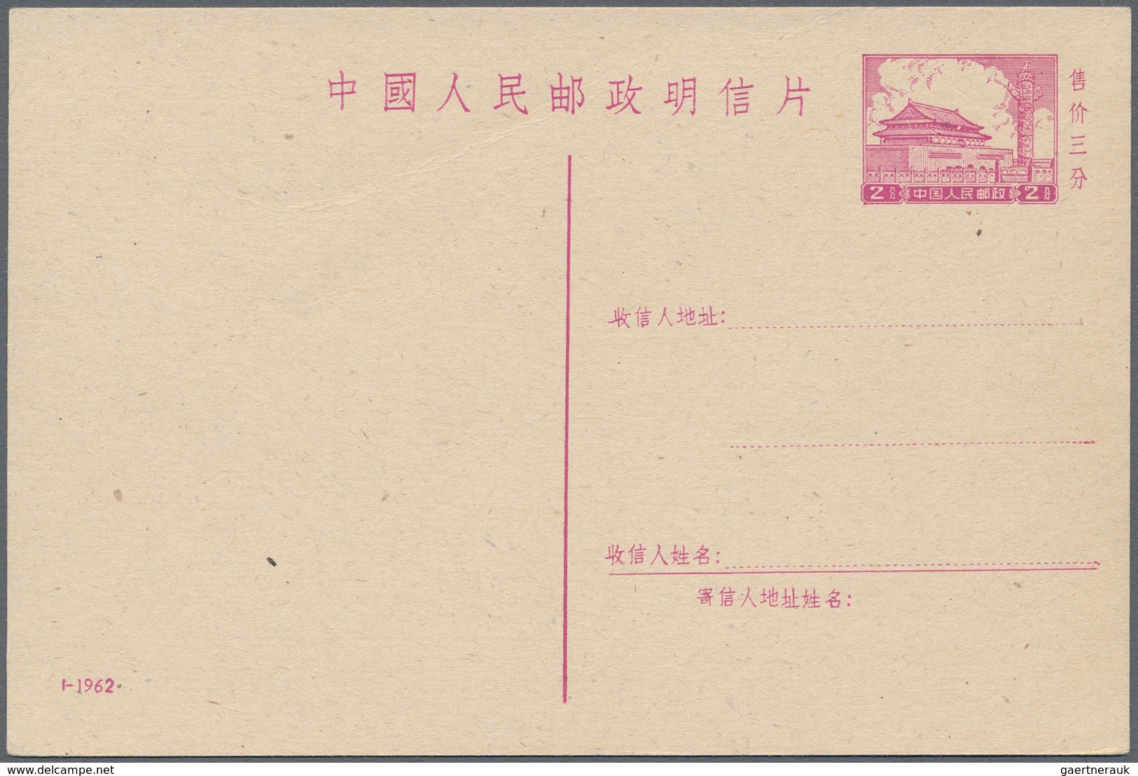 China - Volksrepublik - Ganzsachen: 1950/71, Mostly Mint And Used Stationery Cards/envelopes, Some W - Postales