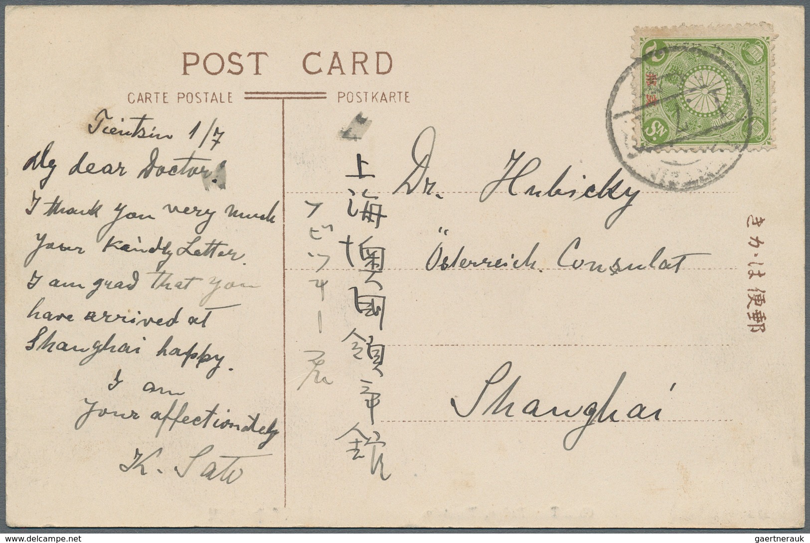 Japanische Post in China: 1891/1930, ppc (5), cover (1) and stationery (3, inc. cto "SHANGHAI J.P.O.