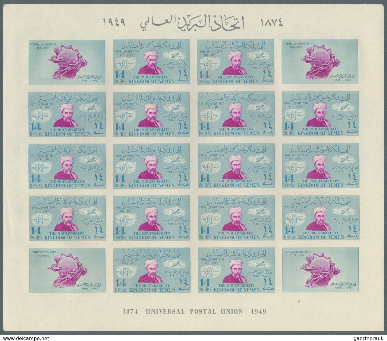 Jemen: 1950, 75th Anniversary Of The Universal Postal Union (UPU) IMPERFORATE Issue In An Unusual In - Jemen