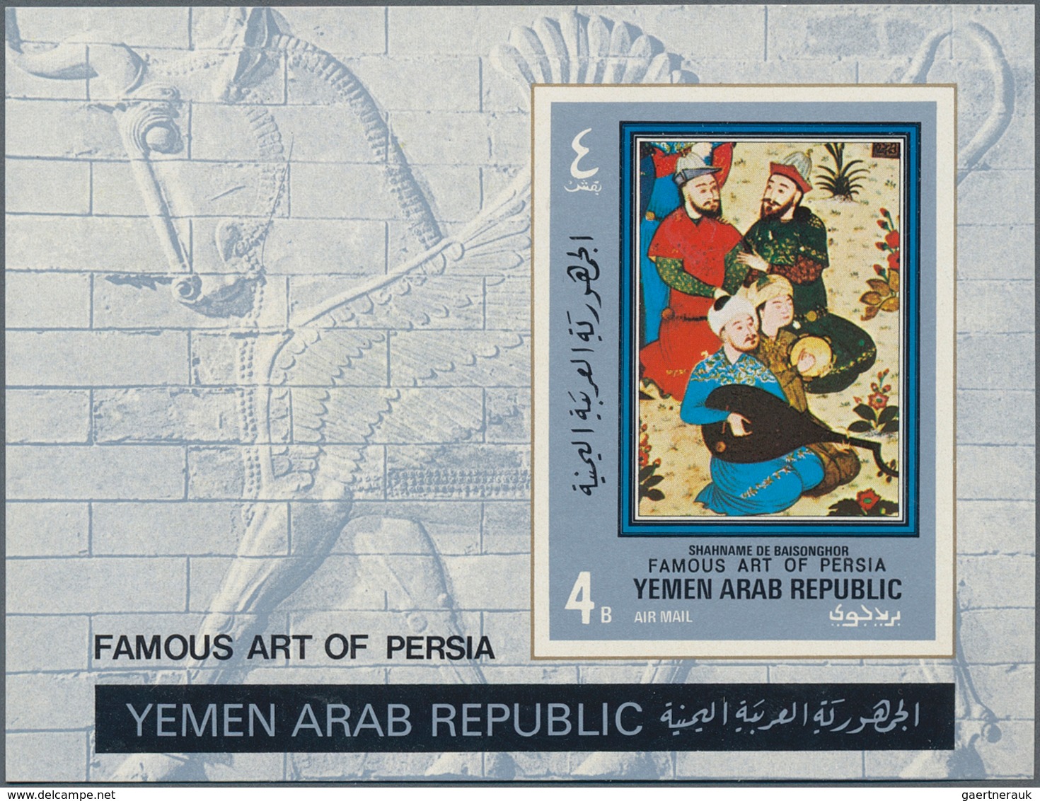 Jemen: 1971, Persian Miniatures Miniature Sheet 4b. 'Shaname De Baisonghor' In An Investment Lot Wit - Yemen