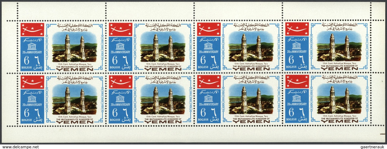 Jemen - Königreich: 1968, 20th Anniversary Of UNESCO Three Different Values With 4b. 'Great Mosque S - Yemen