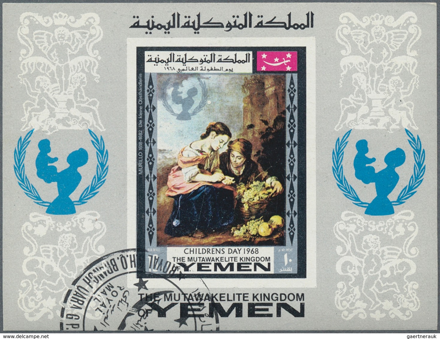 Jemen - Königreich: 1968, UNICEF International Day Of Child (paintings) Imperf. Miniature Sheets 10b - Yémen