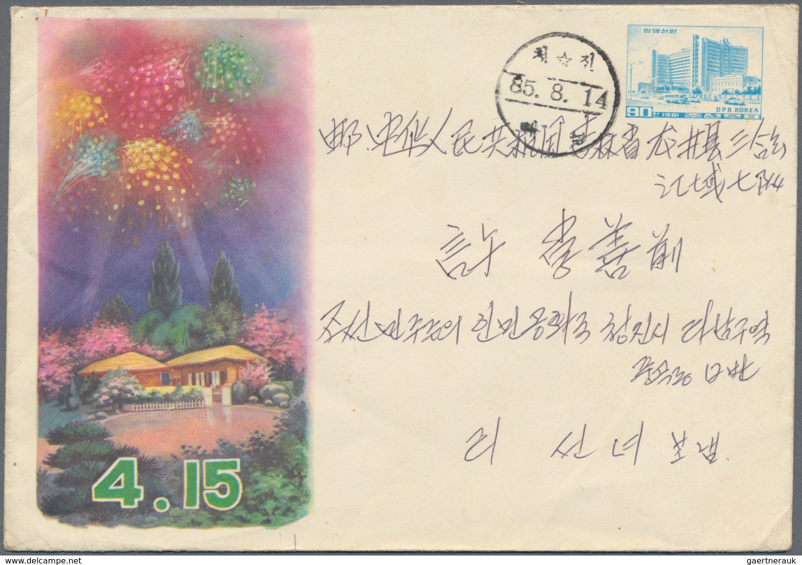 Korea-Nord: 1984/91, covers (8 inc. one franked ppc) used to China or Austria inc. 1974 and 1980 s/s