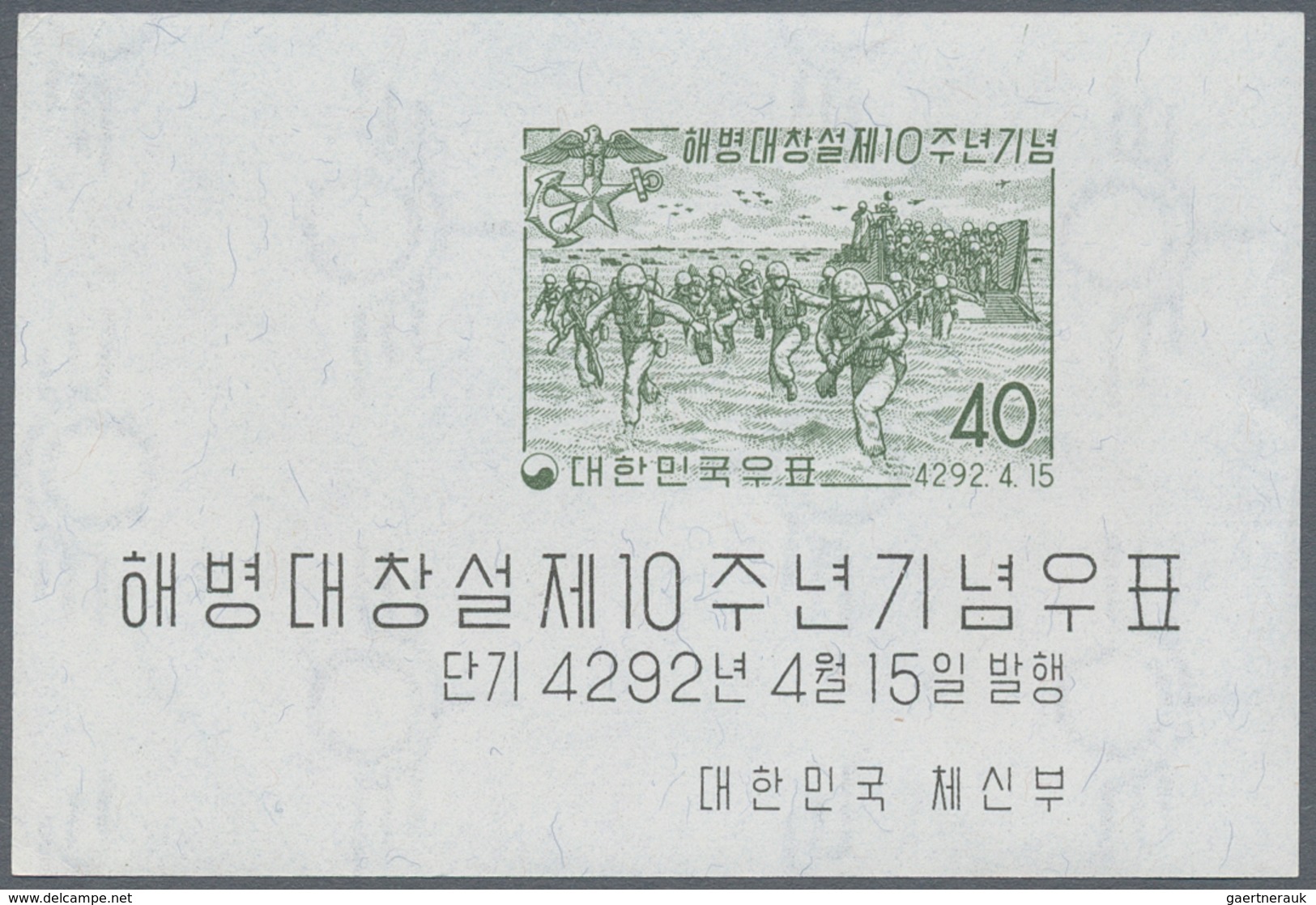 Korea-Süd: 1959, Marine Corps Souvenir Sheet, Lot Of 85 Pieces Mint Never Hinged. Michel Block 132 ( - Corea Del Sur