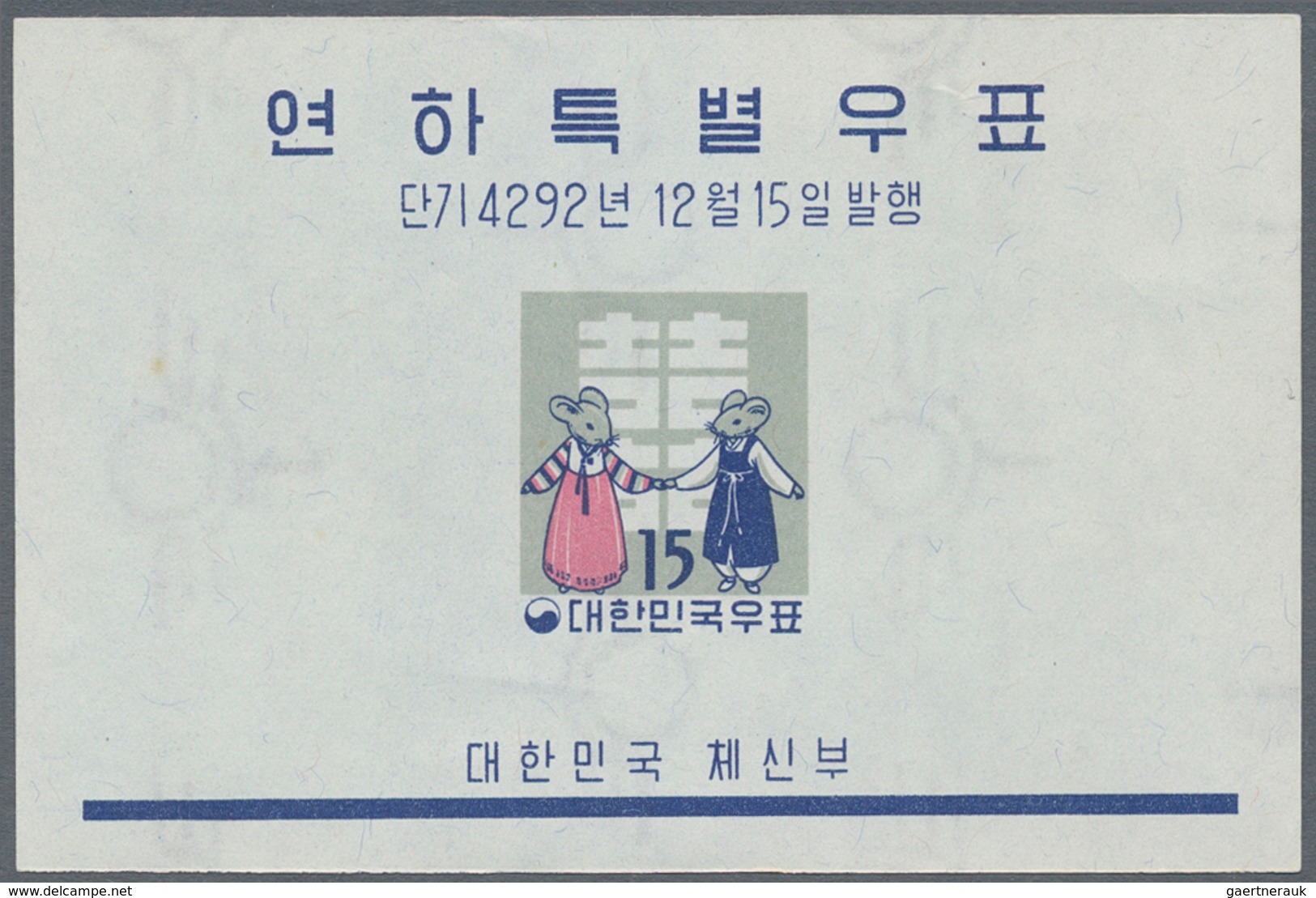 Korea-Süd: 1959, New Year Souvenir Sheet, Lot Of 100 Pieces Mint Never Hinged. Michel Block 139 (100 - Corea Del Sur