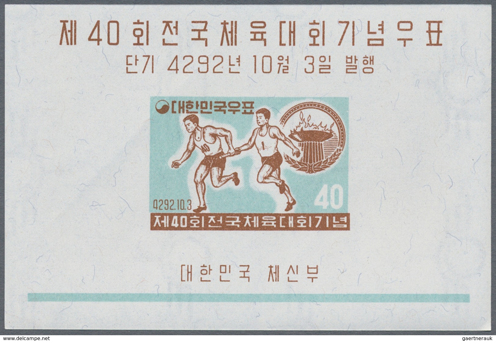 Korea-Süd: 1959, Sport Games Souvenir Sheet, Lot Of 72 Pieces Mint Never Hinged. Michel Block 136 (7 - Korea (Süd-)