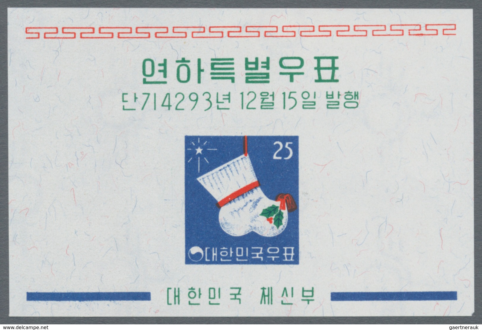 Korea-Süd: 1960, Christmas And Chinese New Year Of Ox Set Of Three Miniature Sheets In An Investment - Corea Del Sur