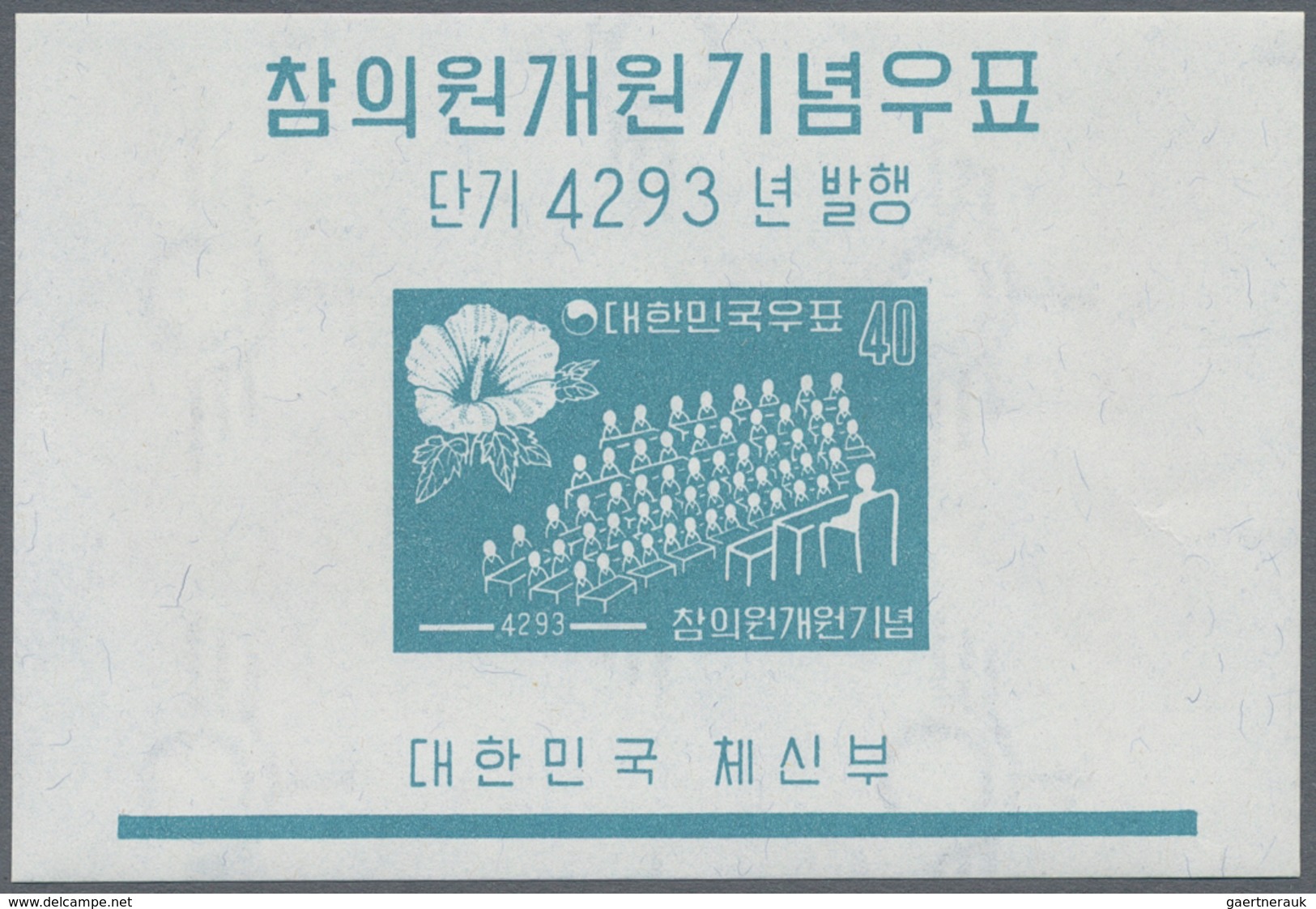 Korea-Süd: 1960, Council's Building Souvenir Sheet, Lot Of 500 Pieces Mint Never Hinged. Michel Bloc - Korea (Süd-)