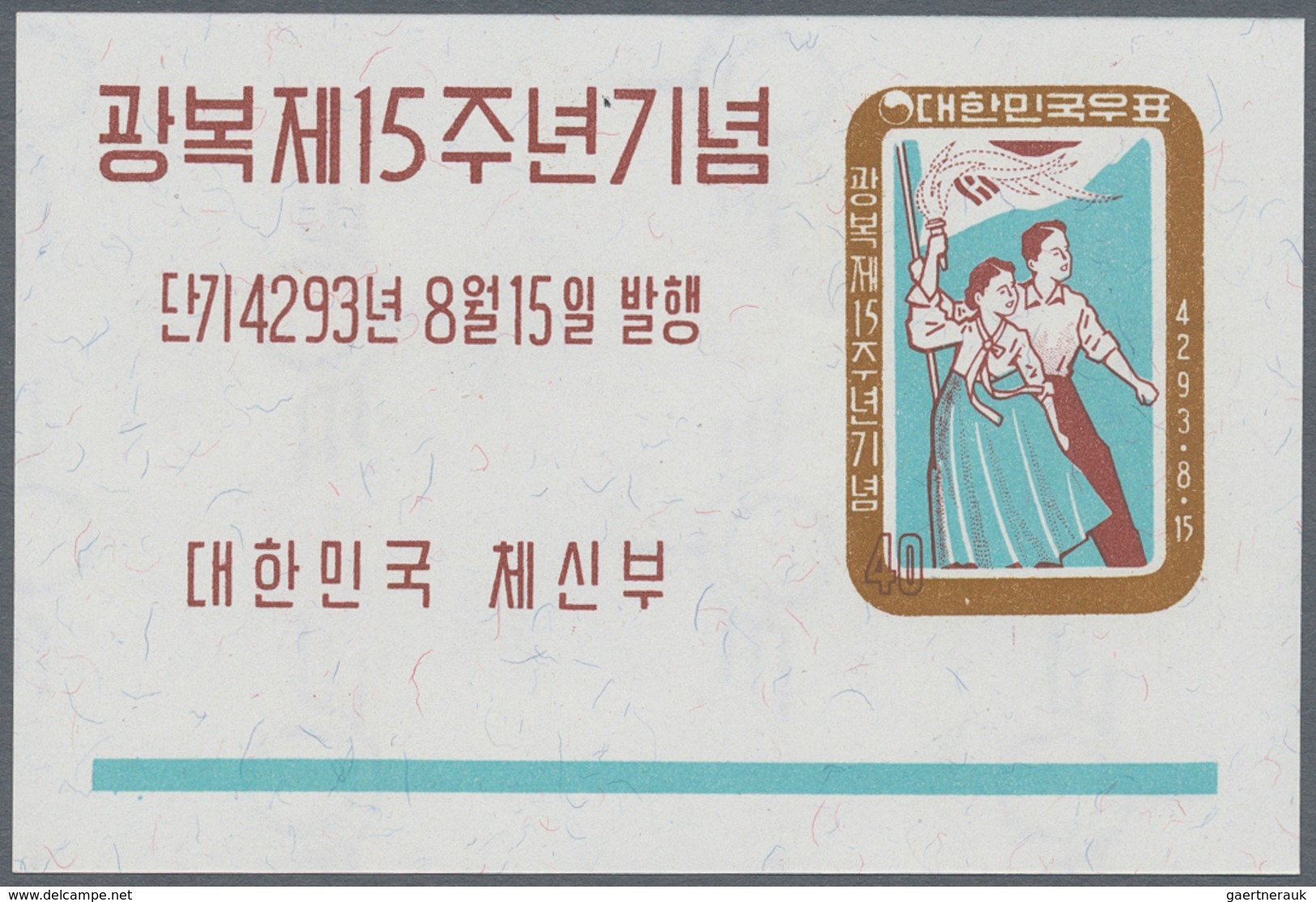 Korea-Süd: 1960, Liberation Souvenir Sheet, Lot Of 500 Pieces Mint Never Hinged. Michel Block 147 (5 - Corea Del Sur