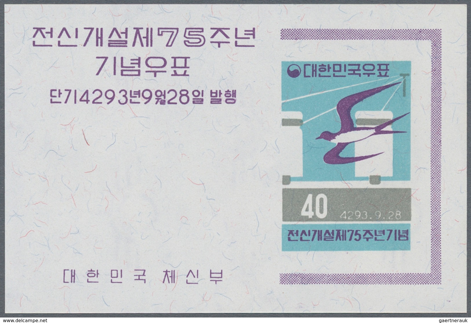 Korea-Süd: 1960, Telegraphy Souvenir Sheet, Lot Of 500 Pieces Mint Never Hinged. Michel Block 149 (5 - Corea Del Sur